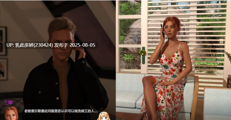 22[SLG-PC]【萌站内嵌】[欧美SLG汉化动态]堕落的天堂V0.99 AI汉化完结版[2.75G]-第4张图片-萌站