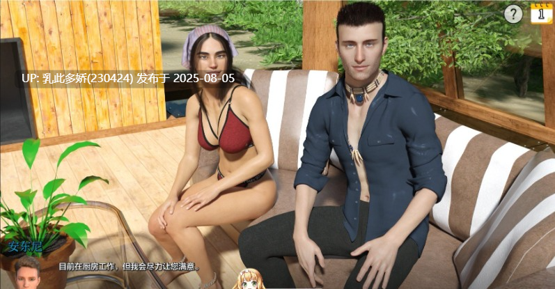 22[SLG-PC]【萌站内嵌】[欧美SLG汉化动态]堕落的天堂V0.99 AI汉化完结版[2.75G]-第5张图片-萌站
