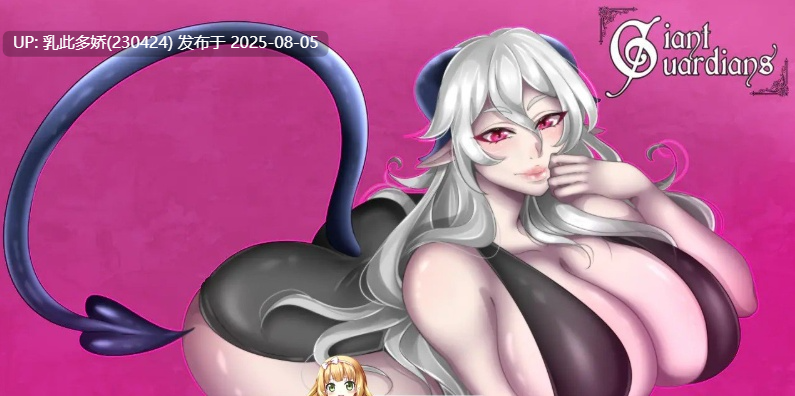 23[SLG-PC]【萌站内嵌】[欧美SLG汉化]巨人守护者v0.3.84 AI汉化版[2.21G]-第4张图片-萌站