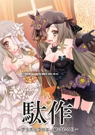 [PC/AI汉化/重口/猎奇/变态/凌辱/拔作] CYCLET社系列之妖神鎮め ～少女の決断、御子の決意～
