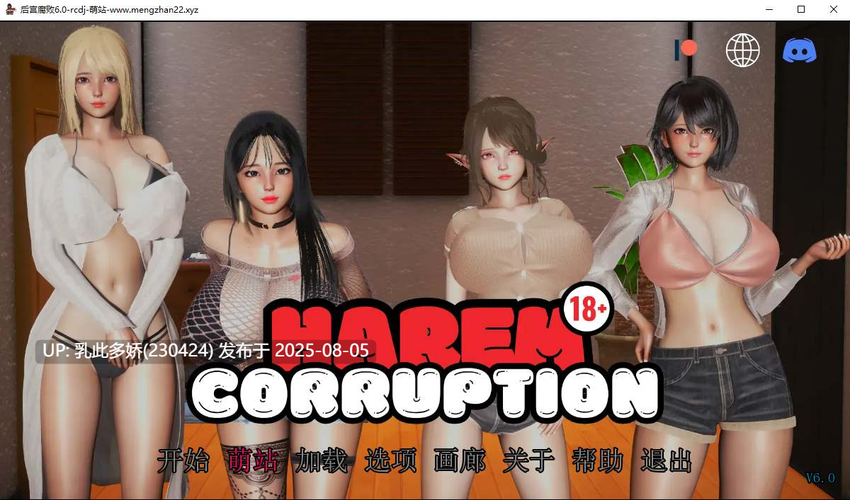 25[SLG-PC]【萌站内嵌】[亚洲风SLG汉化动态]后宫腐败V6.0 官方中文版[2G]-第6张图片-萌站
