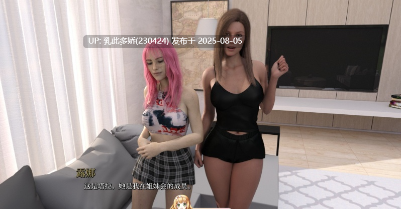 26[SLG-PC]【萌站内嵌】[欧美SLG汉化动态]宁静草地V0.4 AI汉化版[1.17G]-第5张图片-萌站