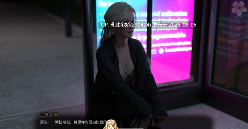 27[SLG-PC]【萌站内嵌】[欧美SLG汉化动态]失落的慰藉 Demo AI汉化版[1G]-第5张图片-萌站