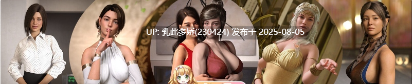 29[SLG-PC]【萌站内嵌】[欧美SLG汉化]极乐净土V0.4 AI汉化版[500M]