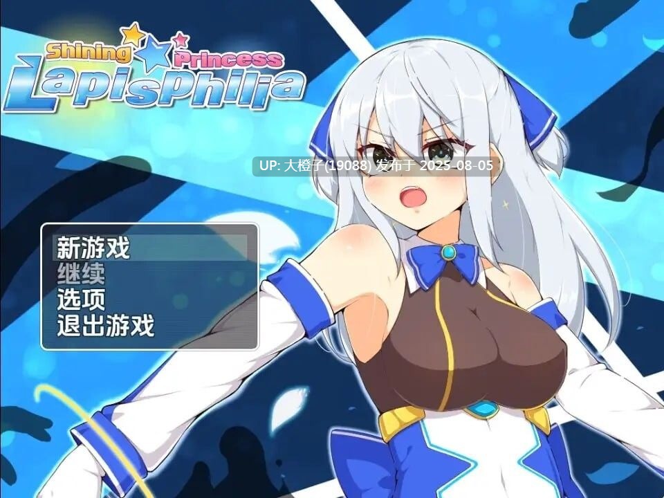 [RPG汉化PC异种奸] Shining Princess Lapisphilia 闪耀公主拉碧丝菲莉亚1.4 [萌站植入] [1.29G]D