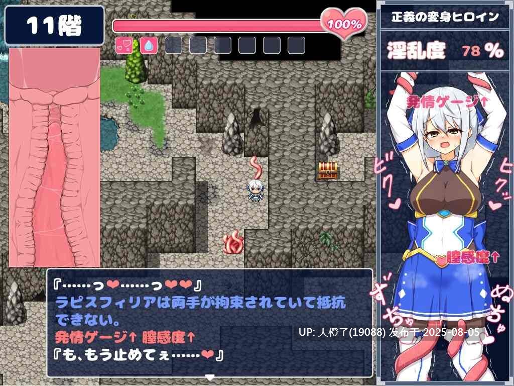 [RPG汉化PC异种奸] Shining Princess Lapisphilia 闪耀公主拉碧丝菲莉亚1.4 [萌站植入] [1.29G]D-第6张图片-萌站