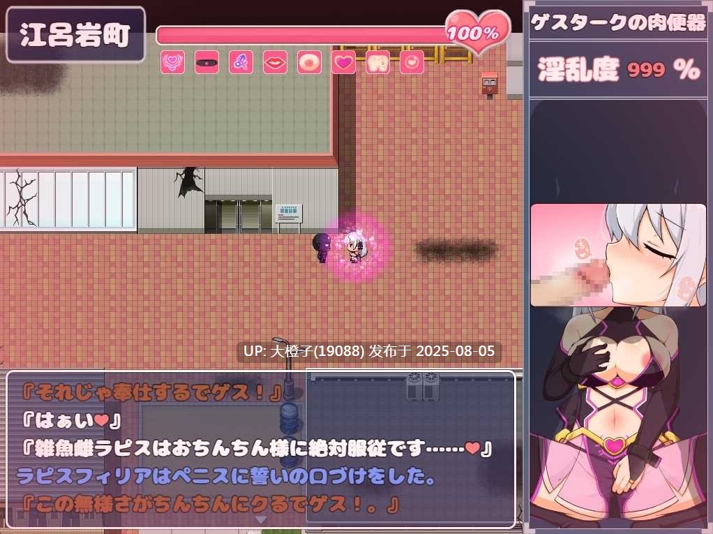 [RPG汉化PC异种奸] Shining Princess Lapisphilia 闪耀公主拉碧丝菲莉亚1.4 [萌站植入] [1.29G]D-第10张图片-萌站