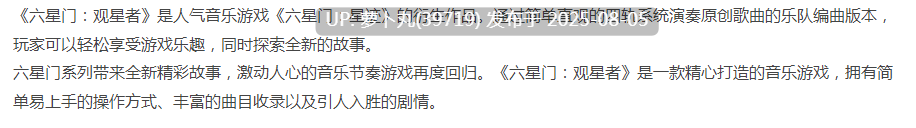 【节奏音游】六星门 观星者-官方中文+全DLC-解压即玩 [1+527.35MB][百度盘] 正经游戏-第3张图片-萌站