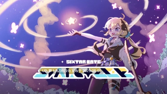 【节奏音游】六星门 观星者-官方中文+全DLC-解压即玩 [1+527.35MB][百度盘] 正经游戏-第2张图片-萌站