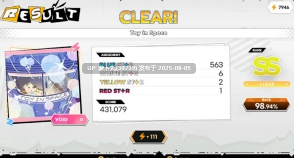 【节奏音游】六星门 观星者-官方中文+全DLC-解压即玩 [1+527.35MB][百度盘] 正经游戏