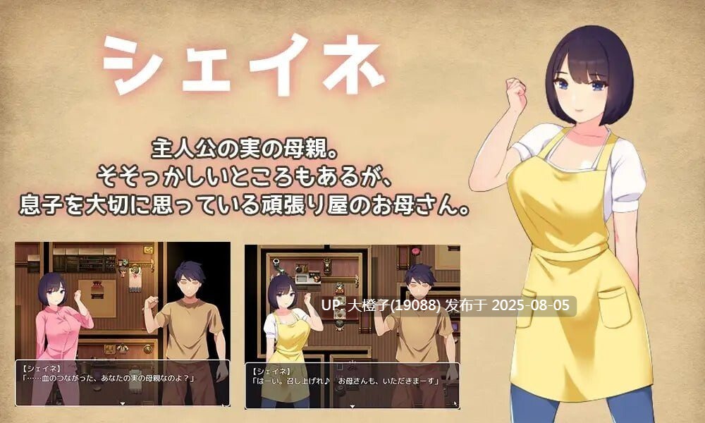 [RPG汉化PC乱伦]KaasanNiGatikoi 恋母情结 [萌站植入] [1.19G]D