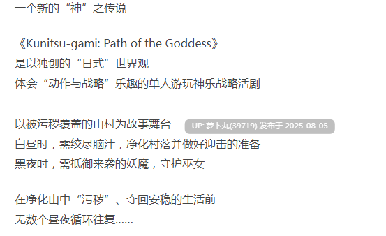 【角色扮演】祇 女神之道-豪华中文+全DLC [6+21.61G][百度盘] 正经游戏-第3张图片-萌站