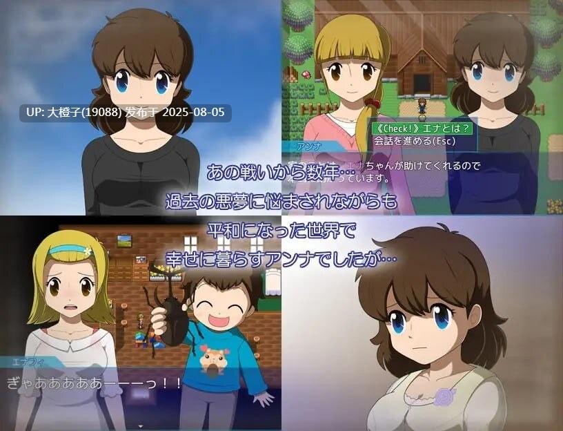 [日式RPG动态PC] NTR水晶物语外传 安娜 Vol.1 v1.2 [1.25G]D-第3张图片-萌站