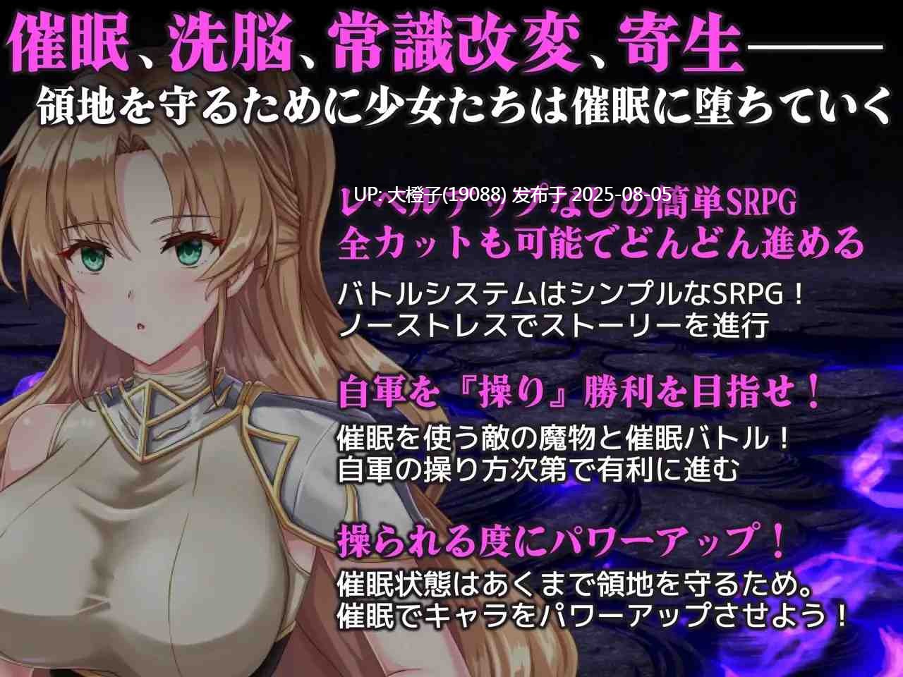 【SLG汉化PC】 新米領主リンディスの催○戦記 新米領主リンディスの催眠戦記+回想房间 【1.05G】D-第3张图片-萌站