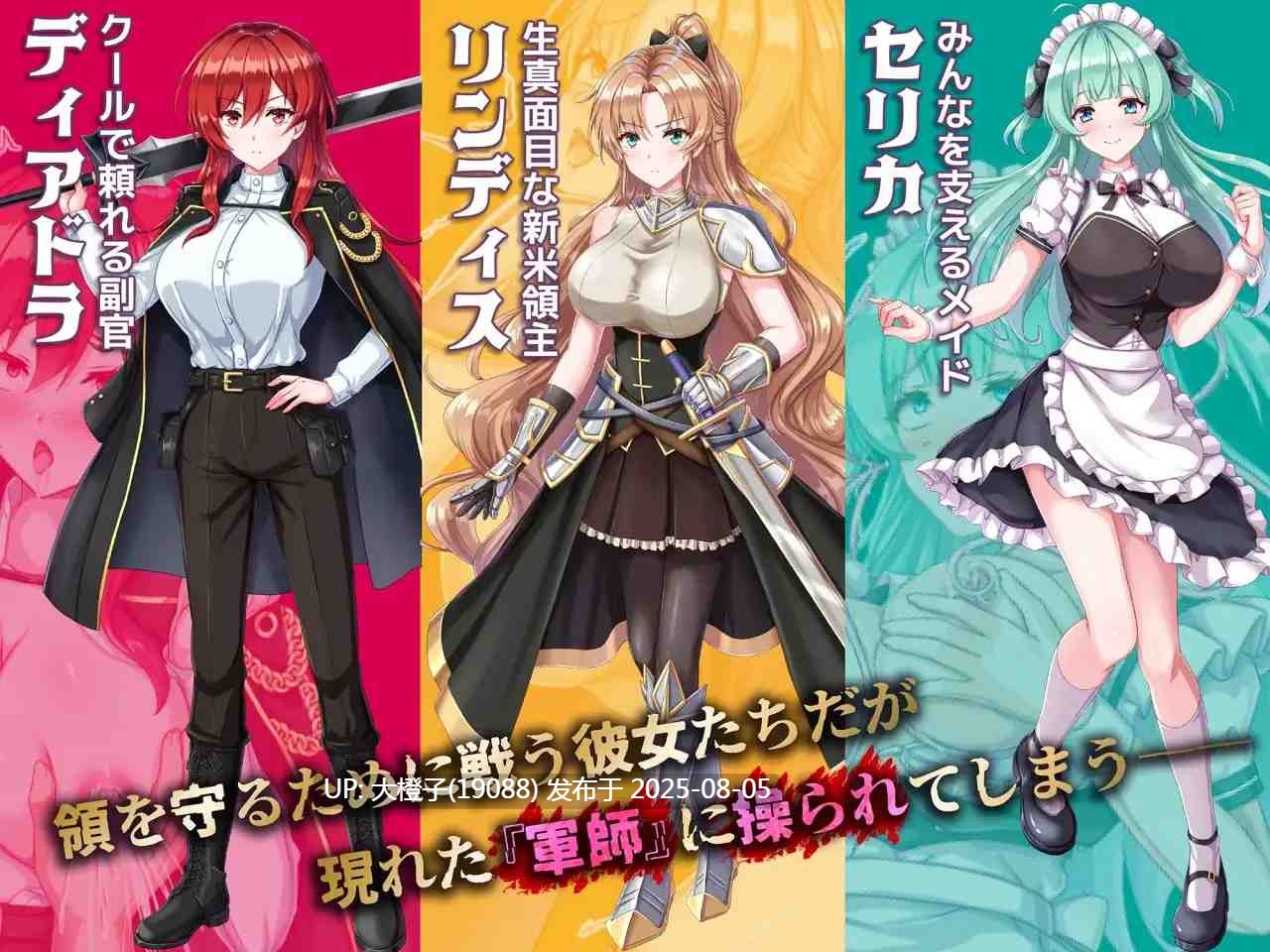 【SLG汉化PC】 新米領主リンディスの催○戦記 新米領主リンディスの催眠戦記+回想房间 【1.05G】D-第4张图片-萌站