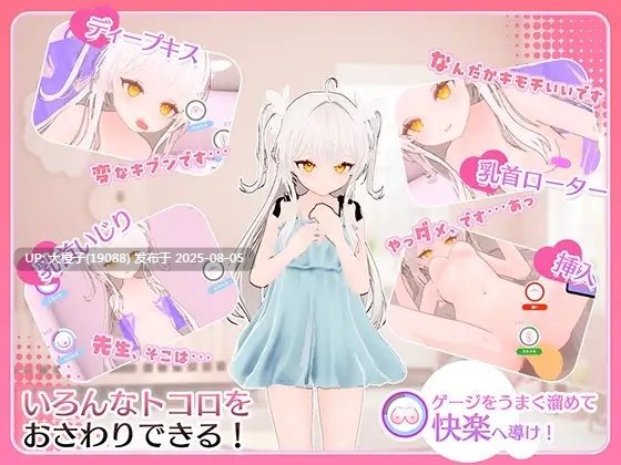 【触摸互动SLG汉化动态】精神控制!～将纯洁无瑕的少女堕落成自慰女友为止 UnityCrashHandler【1.8G】-第3张图片-萌站
