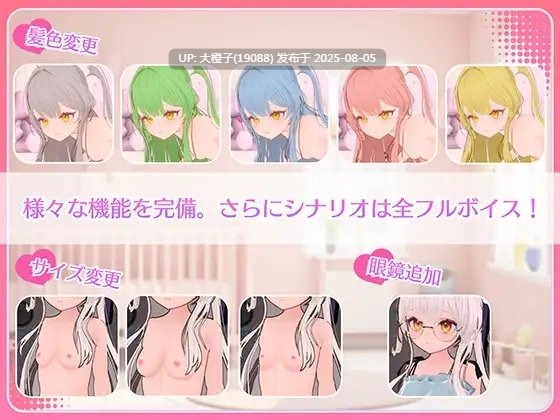 【触摸互动SLG汉化动态】精神控制!～将纯洁无瑕的少女堕落成自慰女友为止 UnityCrashHandler【1.8G】-第4张图片-萌站