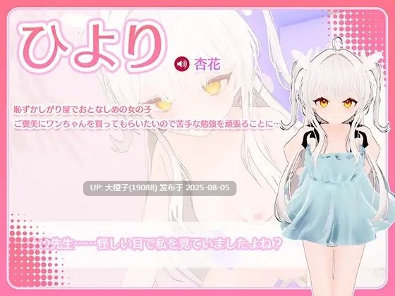 【触摸互动SLG汉化动态】精神控制!～将纯洁无瑕的少女堕落成自慰女友为止 UnityCrashHandler【1.8G】-第8张图片-萌站