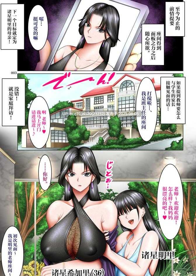 (酒呑童子~書き換え可能! ステータスオープン! 2 汉化