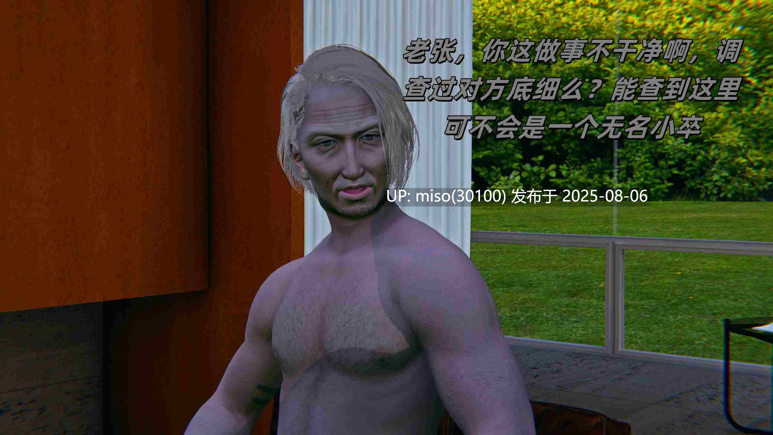 如何拯救我的COS女友01-06-第19张图片-萌站