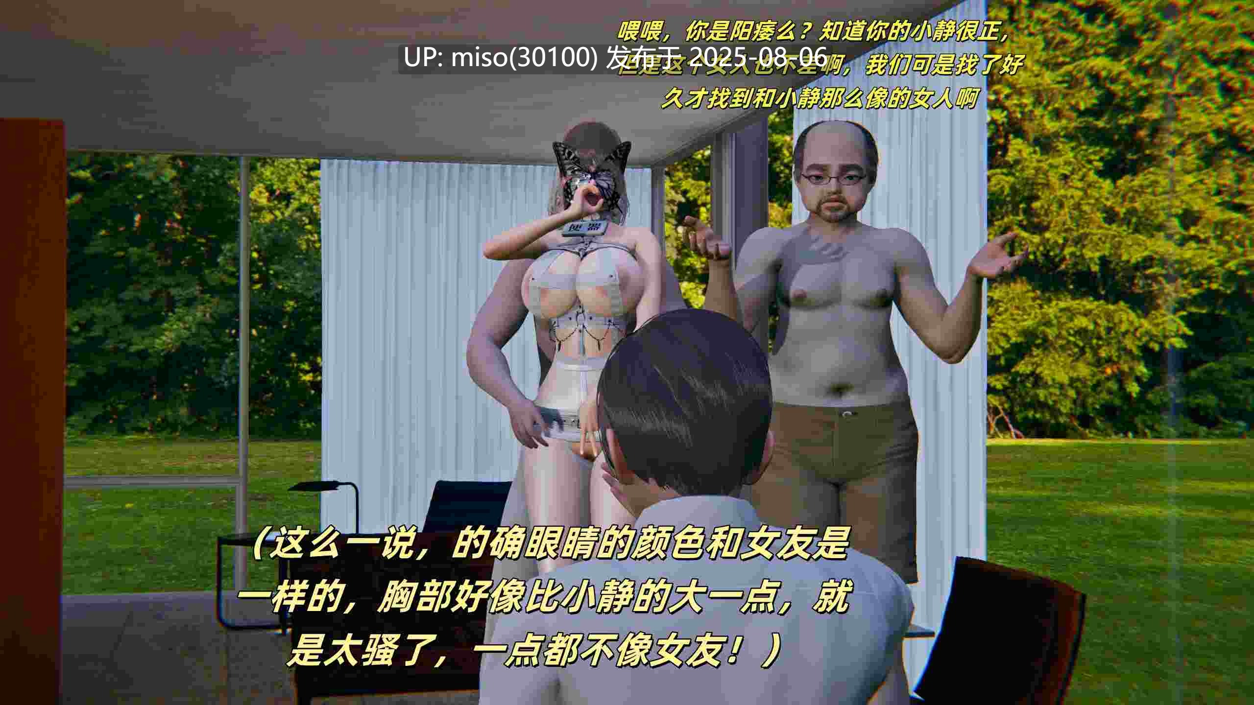 如何拯救我的COS女友01-06-第25张图片-萌站