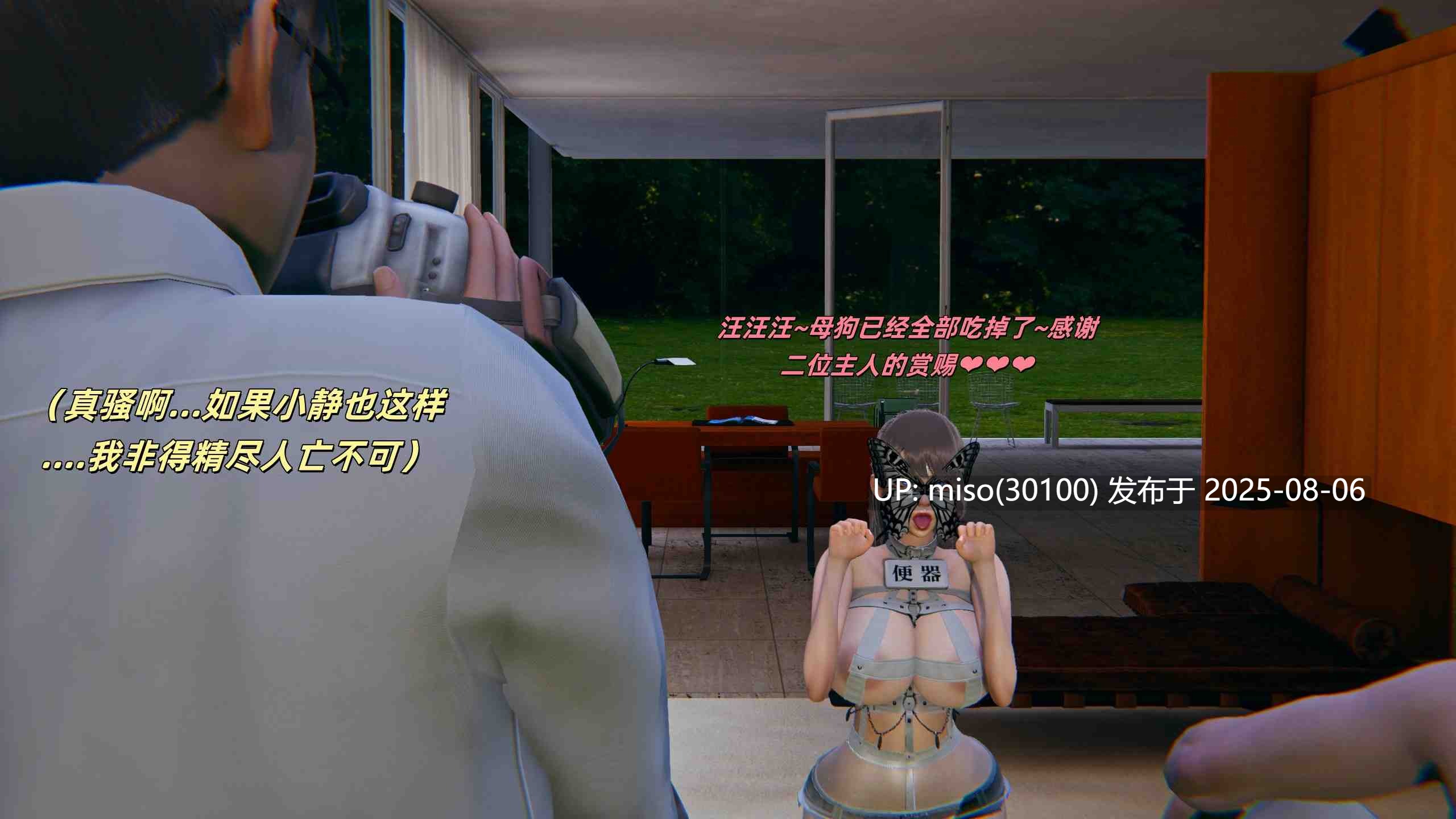 如何拯救我的COS女友01-06-第32张图片-萌站