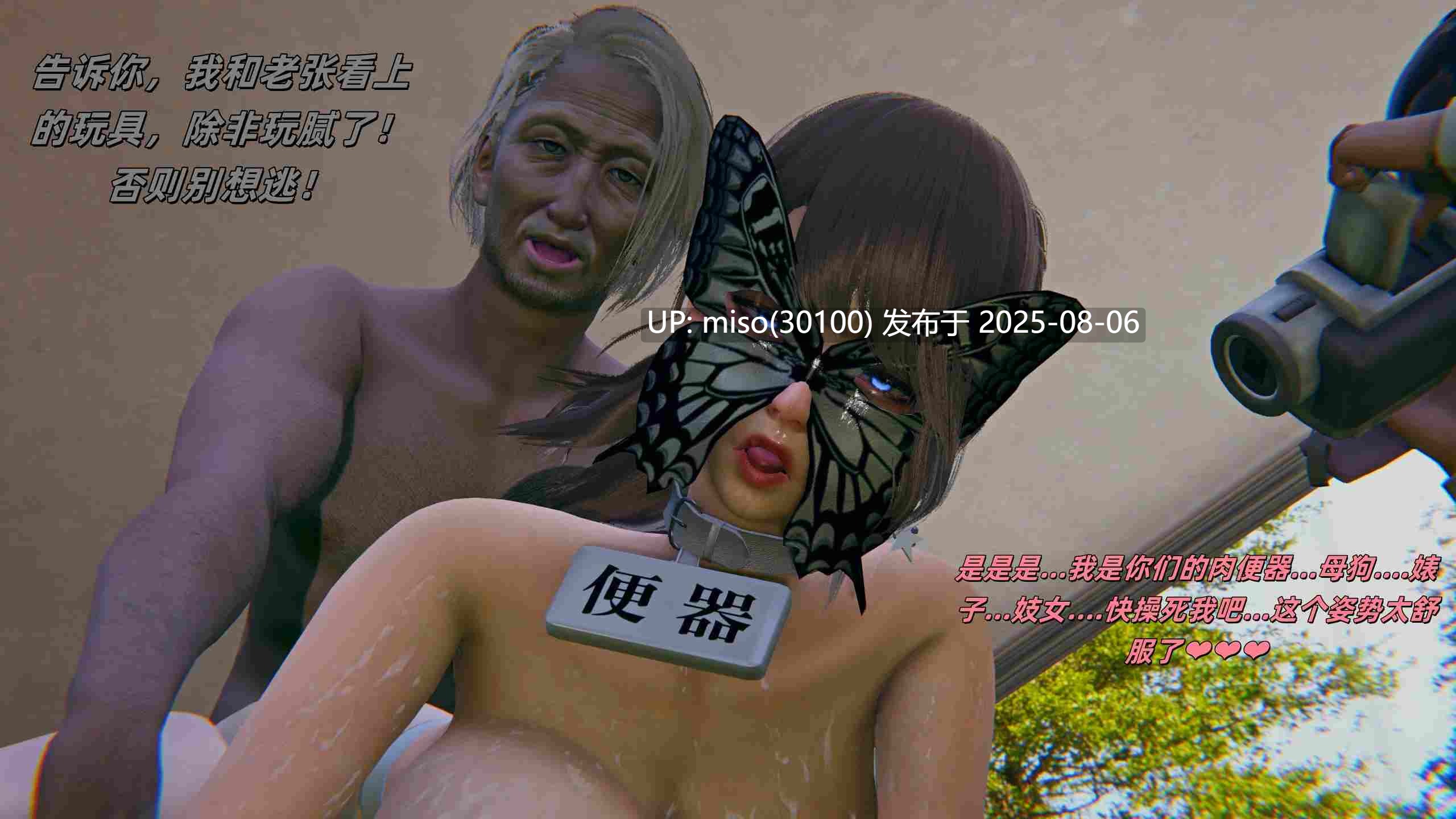如何拯救我的COS女友01-06-第35张图片-萌站