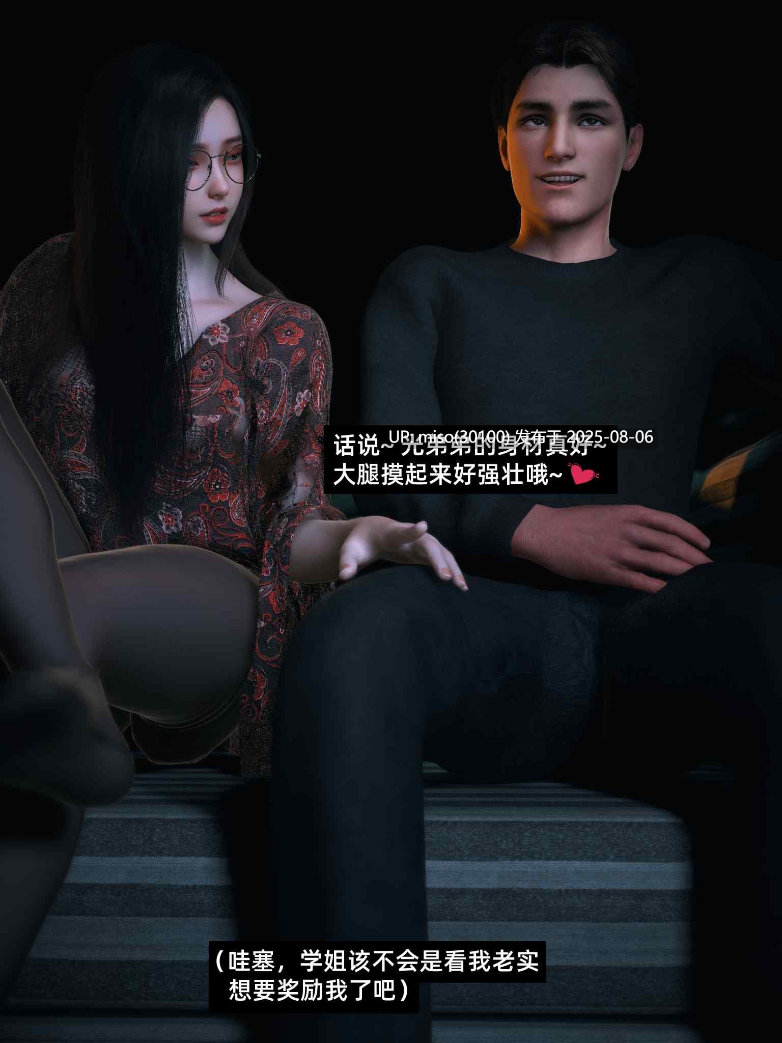 我的合租女室友是不是过于淫荡了01-08.2+特别篇-圣诞特刊(二次修正版)v3+学妹家的小剧场-第26张图片-萌站