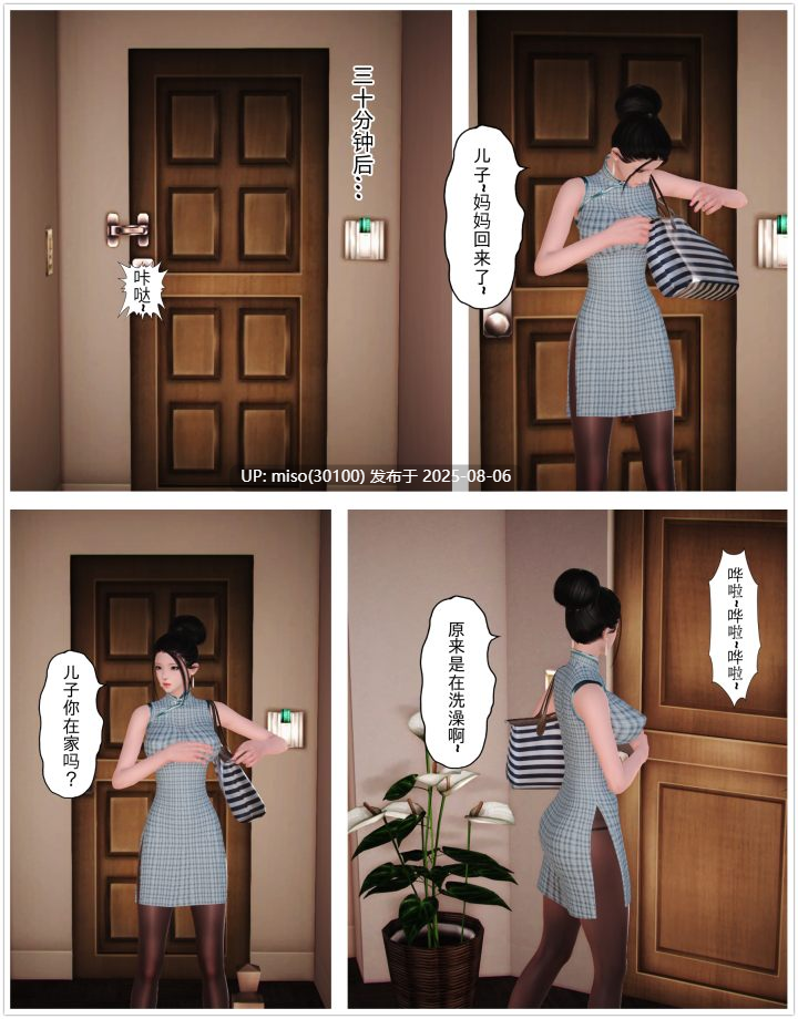 单亲妈妈+新晋AV女优