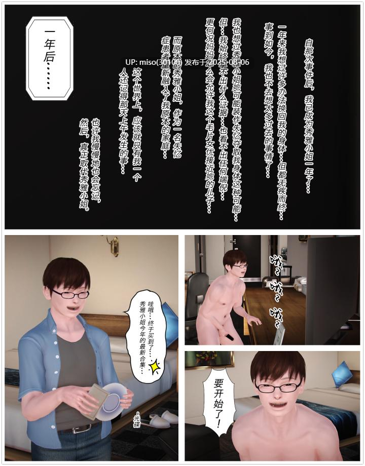 单亲妈妈+新晋AV女优-第6张图片-萌站