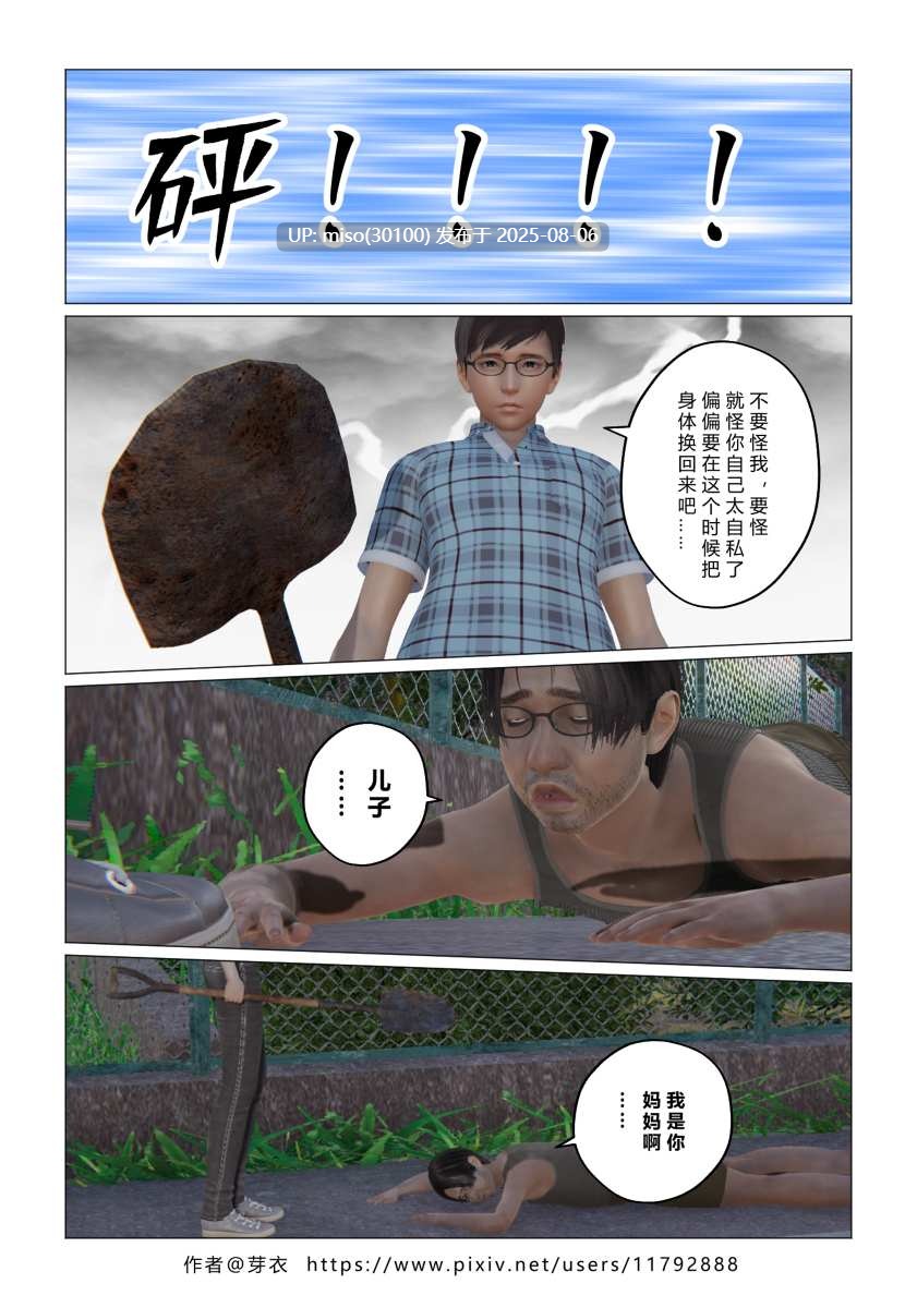 单亲妈妈的献身 (上+中+下)-第6张图片-萌站