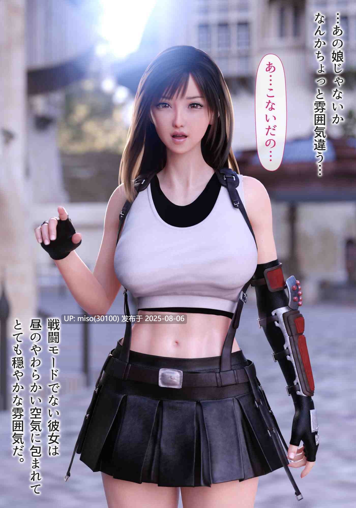 [ヨーグル本舗] 酔ってぽわわっとした巨乳女戦士とイチャラブガチ交尾する話 (ファイナルファンタジーVII) [日原版]-第4张图片-萌站