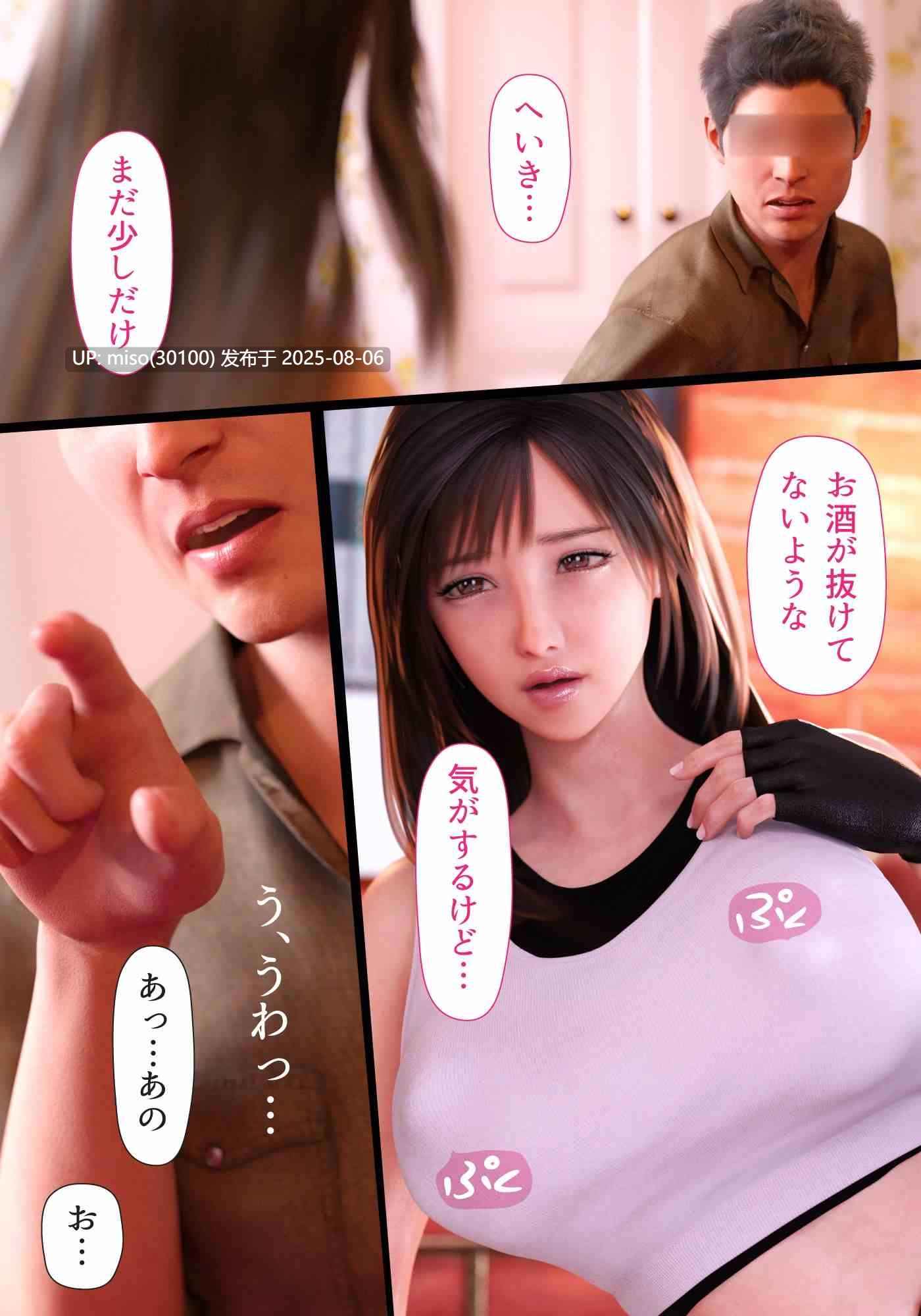 [ヨーグル本舗] 酔ってぽわわっとした巨乳女戦士とイチャラブガチ交尾する話 (ファイナルファンタジーVII) [日原版]-第5张图片-萌站