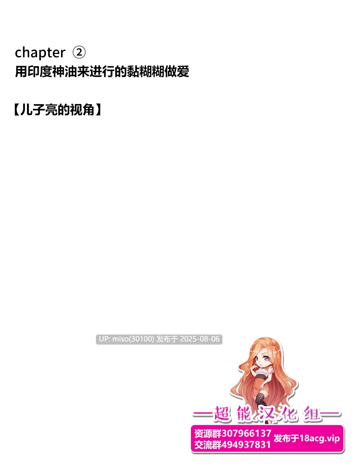 母を寝取01-07-第18张图片-萌站