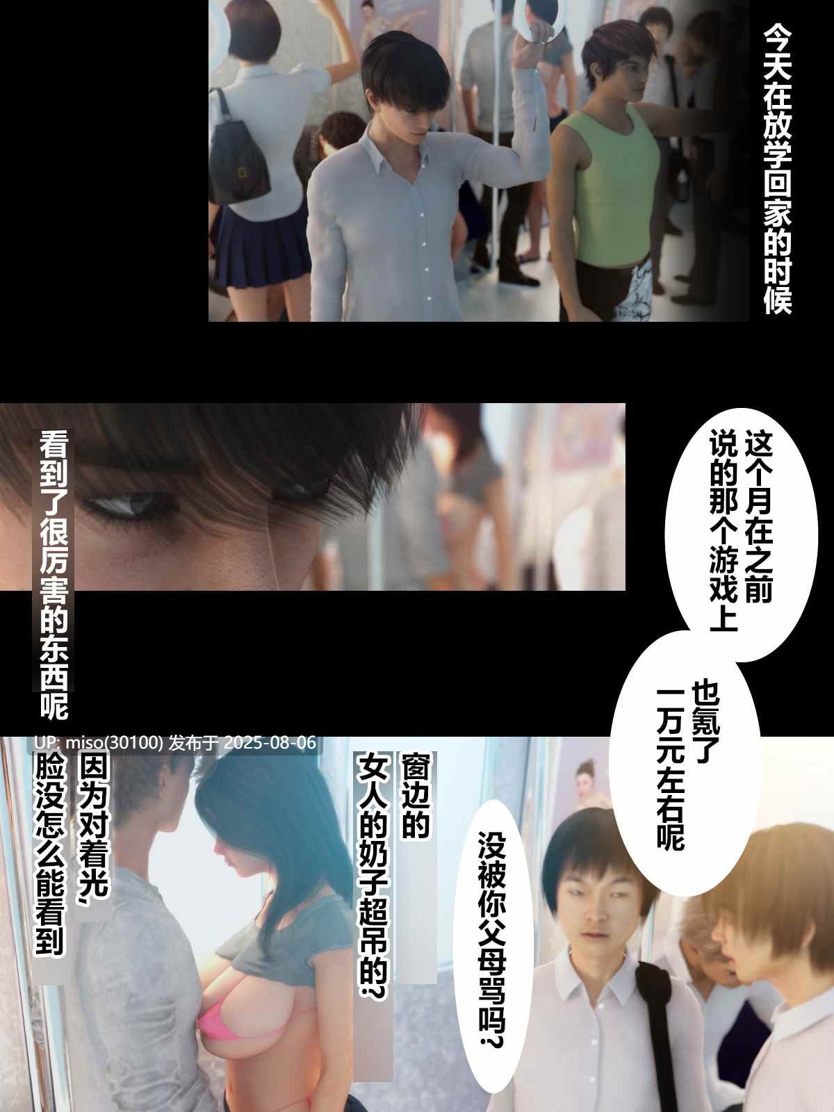 母を寝取01-07-第19张图片-萌站