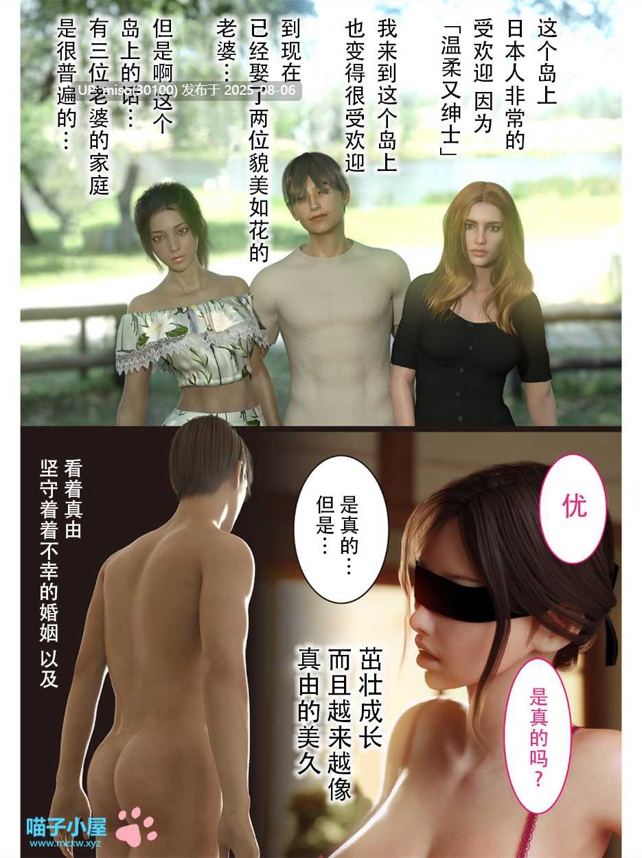 兄嫁の子宮が哭01-05-第16张图片-萌站