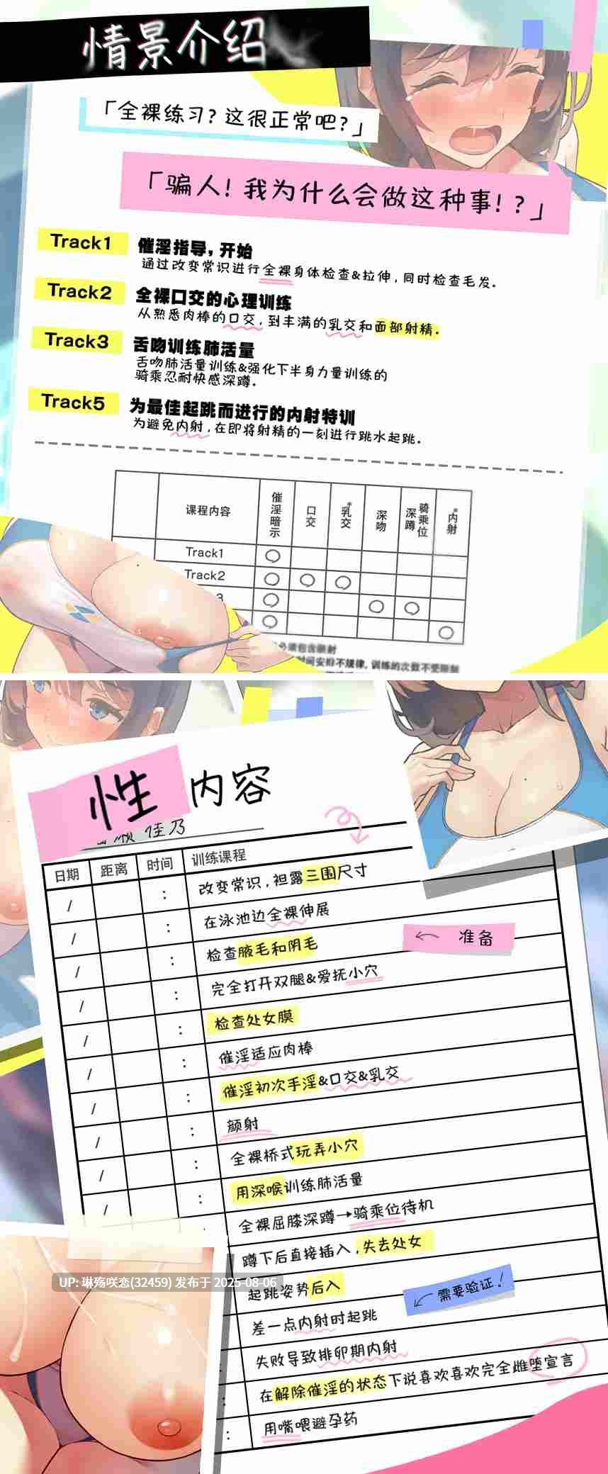 RJ01413394 【简体中文版】性春指导～用催淫暗示让她轻易沦陷?青女游泳部・皆濑佳乃的故事～-第2张图片-萌站