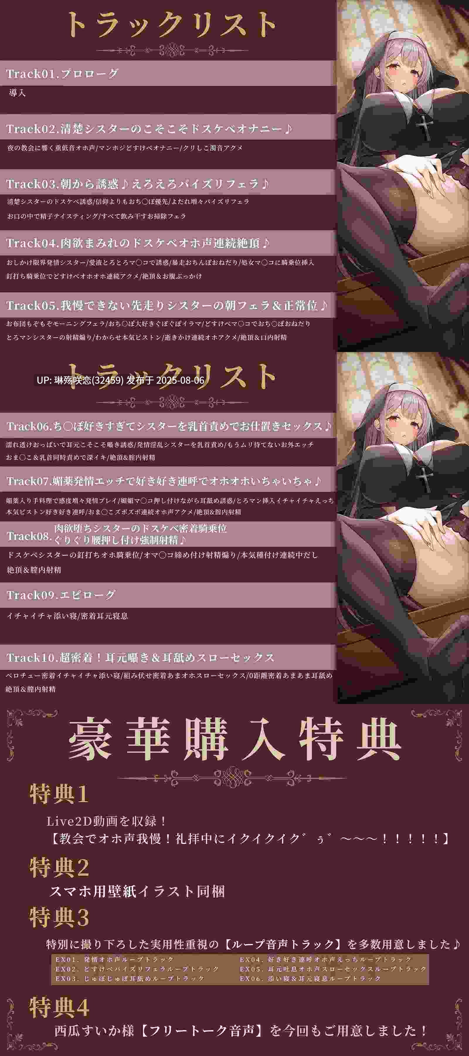 RJ01396682 【简体中文版】异世界修女隐藏起来的性格～村子里最清纯的修女，真实本性竟是喜欢大声淫叫下流高潮的杂鱼最弱小穴持有者～-第2张图片-萌站