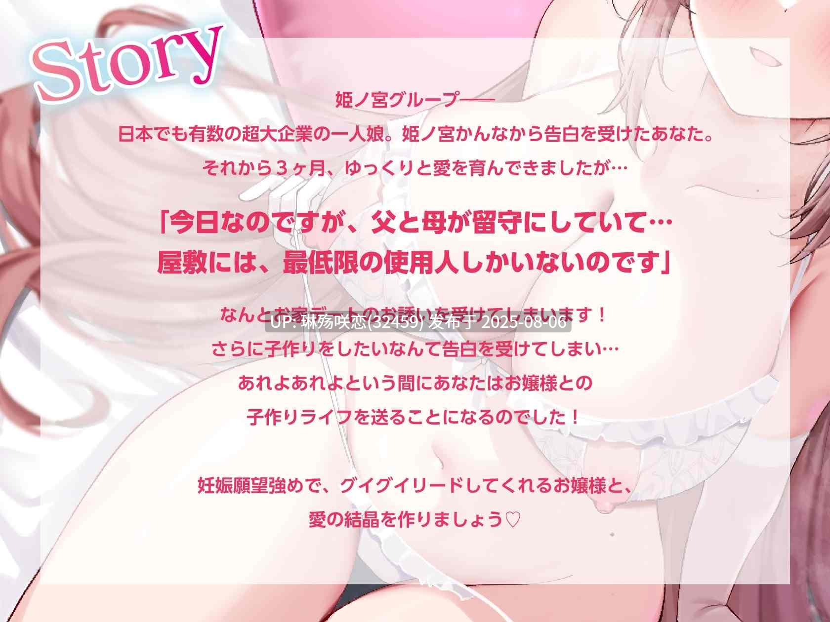 RJ01363163 【简体中文版】【Kiss×甜蜜恩爱】与受孕欲望强烈的大小姐女友的密贴舌吻交合生活♡【KU100收录】-第2张图片-萌站