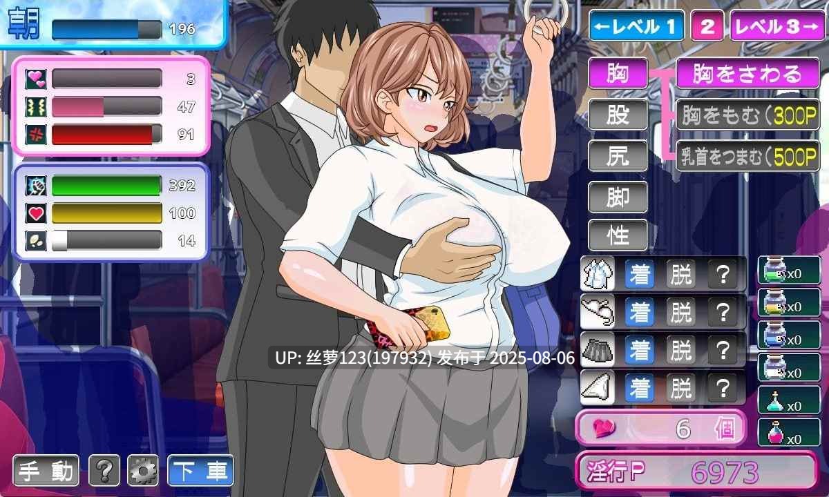 [SLG/PC]#电车内淫交～想触碰堕落的辣妹～ #電車内淫交～ギャルは触って堕としたい～ v2.03 AI汉化版【2025年07月31日 更新】
