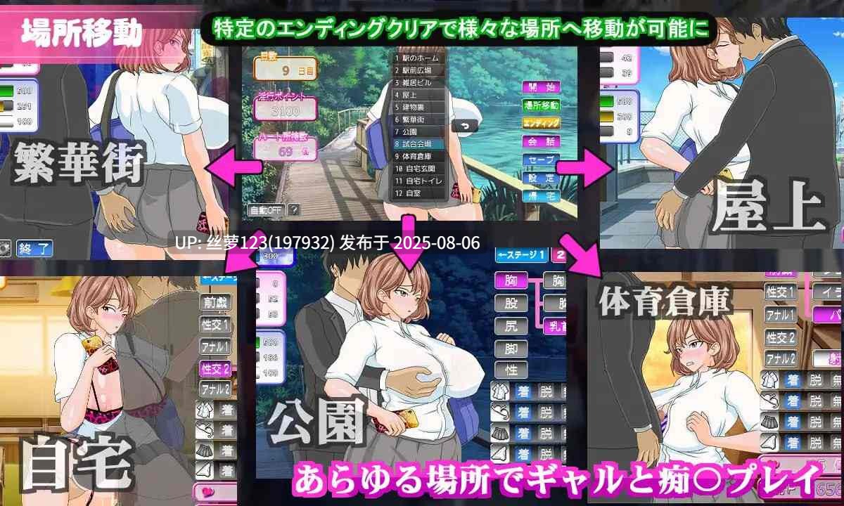 [SLG/PC]#电车内淫交～想触碰堕落的辣妹～ #電車内淫交～ギャルは触って堕としたい～ v2.03 AI汉化版【2025年07月31日 更新】-第4张图片-萌站