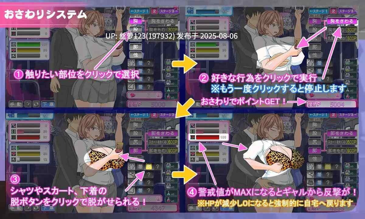 [SLG/PC]#电车内淫交～想触碰堕落的辣妹～ #電車内淫交～ギャルは触って堕としたい～ v2.03 AI汉化版【2025年07月31日 更新】-第8张图片-萌站