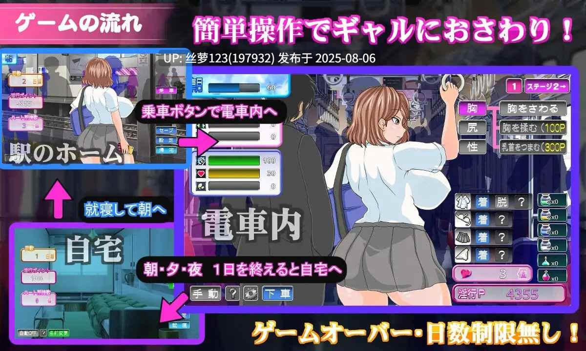 [SLG/PC]#电车内淫交～想触碰堕落的辣妹～ #電車内淫交～ギャルは触って堕としたい～ v2.03 AI汉化版【2025年07月31日 更新】-第9张图片-萌站