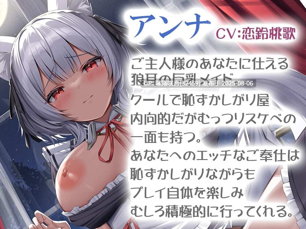 RJ01410081 【简体中文版】与巨乳兽耳娘的恩爱甜蜜生活~害羞鬼狼耳女仆「安娜」的回合～