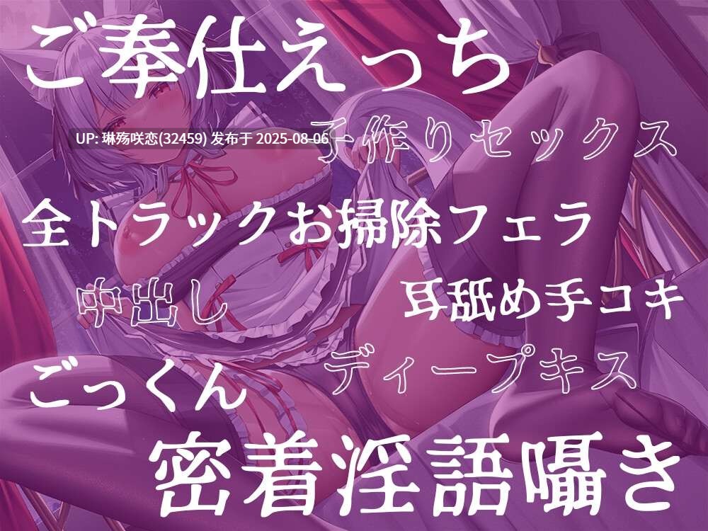 RJ01410081 【简体中文版】与巨乳兽耳娘的恩爱甜蜜生活~害羞鬼狼耳女仆「安娜」的回合～-第3张图片-萌站