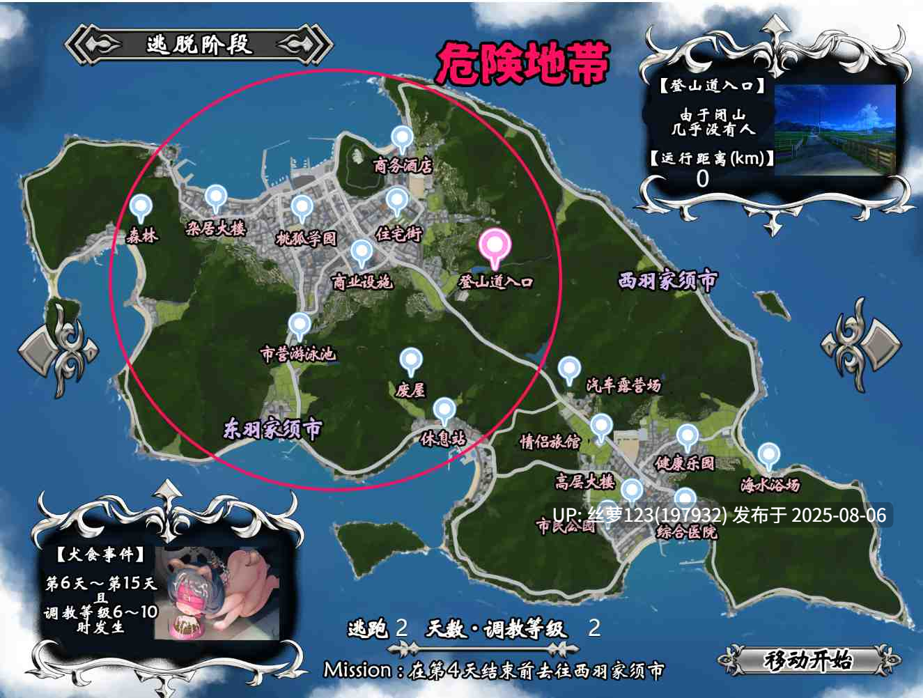 [SLG/PC]《○莉绑架》诱拐逃脱模拟★触摸互动型自慰辅助ASMR应用～将少女囚禁在厢式货车中逃窜全岛吧！