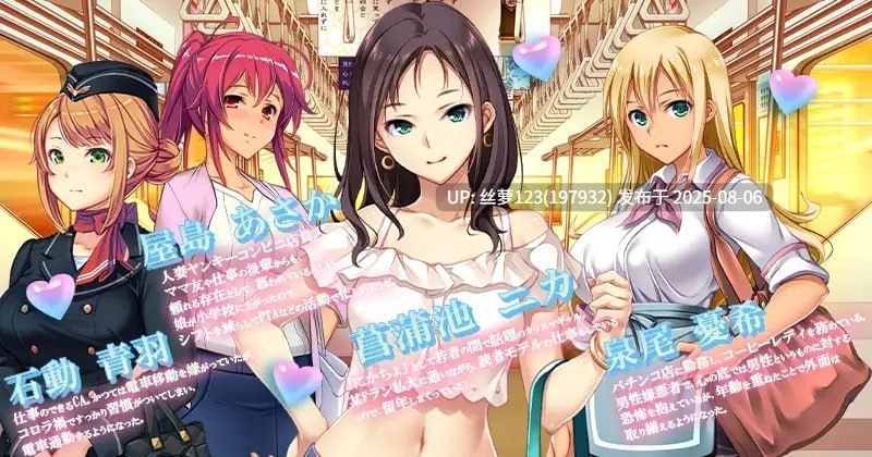 [SLG/PC]#満車率300% 3≒ v20250802 官方中文版+v0427 Append.1 鉄板ギャル御乗車ぱっち【2025年08月02日 更新】-第2张图片-萌站