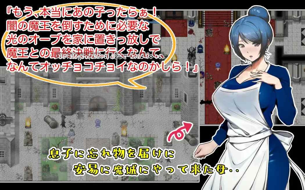 【PC/AI/自带全CG】勇者的母亲,为了给儿子送遗忘之物来到魔城,却被魔物和盗贼等凌辱射精轮奸。 勇者の母ですが、息子に忘れ物を届けに来た魔城で、魔物や盗賊等に凌○種付け輪○されました。-第2张图片-萌站 【PC/AI/自带全CG】勇者的母亲,为了给儿子送遗忘之物来到魔城,却被魔物和盗贼等凌辱射精轮奸。 勇者の母ですが、息子に忘れ物を届けに来た魔城で、魔物や盗賊等に凌○種付け輪○されました。-第2张图片-萌站
