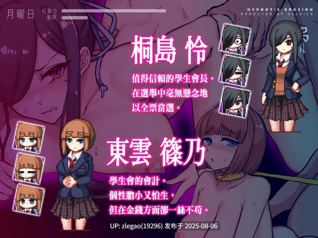 【PC/官中/存档】侵蝕性催眠After Story 侵蝕のヒプノシスAfterstory V1.50-第4张图片-萌站 【PC/官中/存档】侵蝕性催眠After Story 侵蝕のヒプノシスAfterstory V1.50-第4张图片-萌站