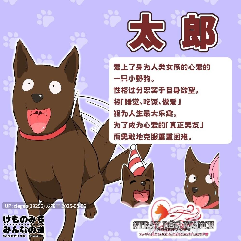【PC/AI/全CG】流浪狗未婚夫 STRAY DOG FIANCE-第4张图片-萌站 【PC/AI/全CG】流浪狗未婚夫 STRAY DOG FIANCE-第4张图片-萌站